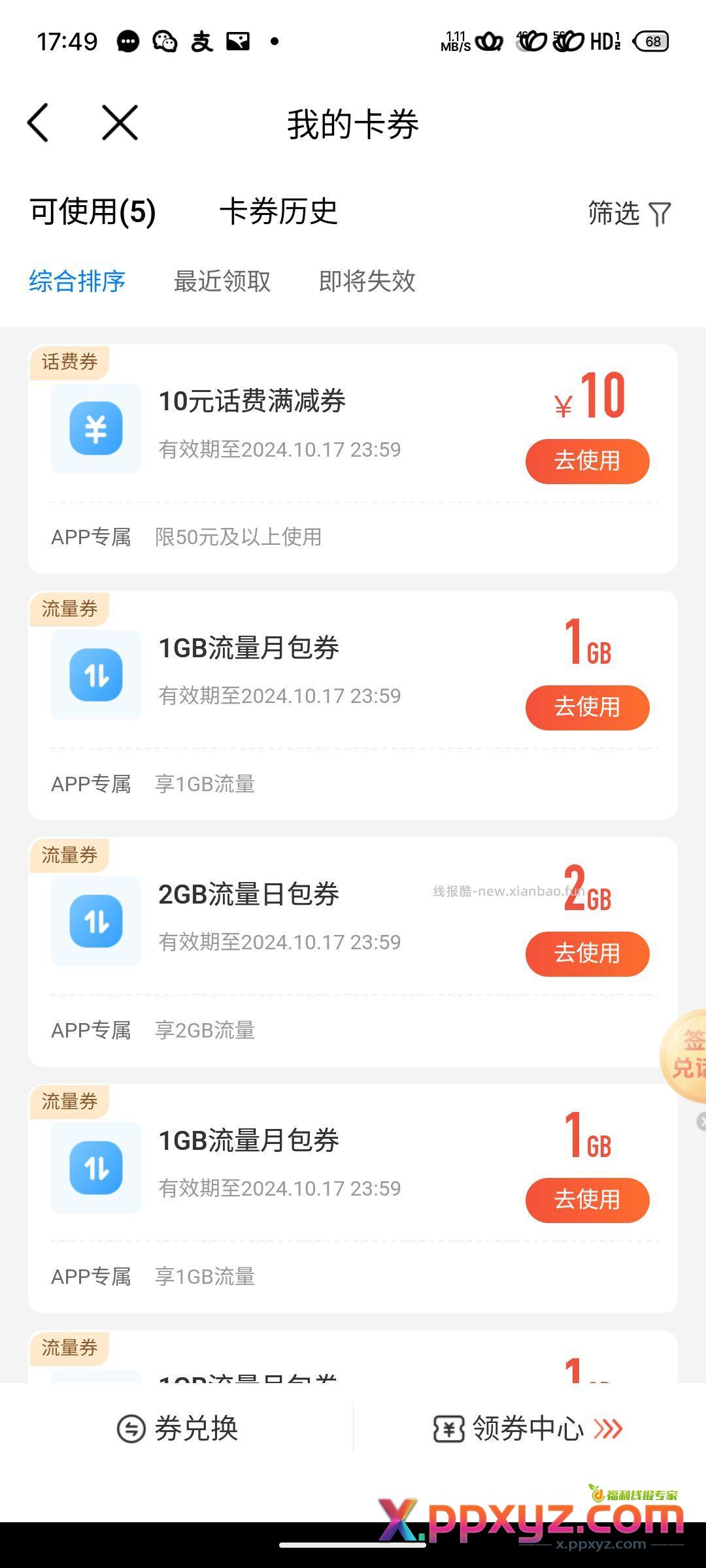 8折冲50话费 冲冲冲 - PPXYZ资源网