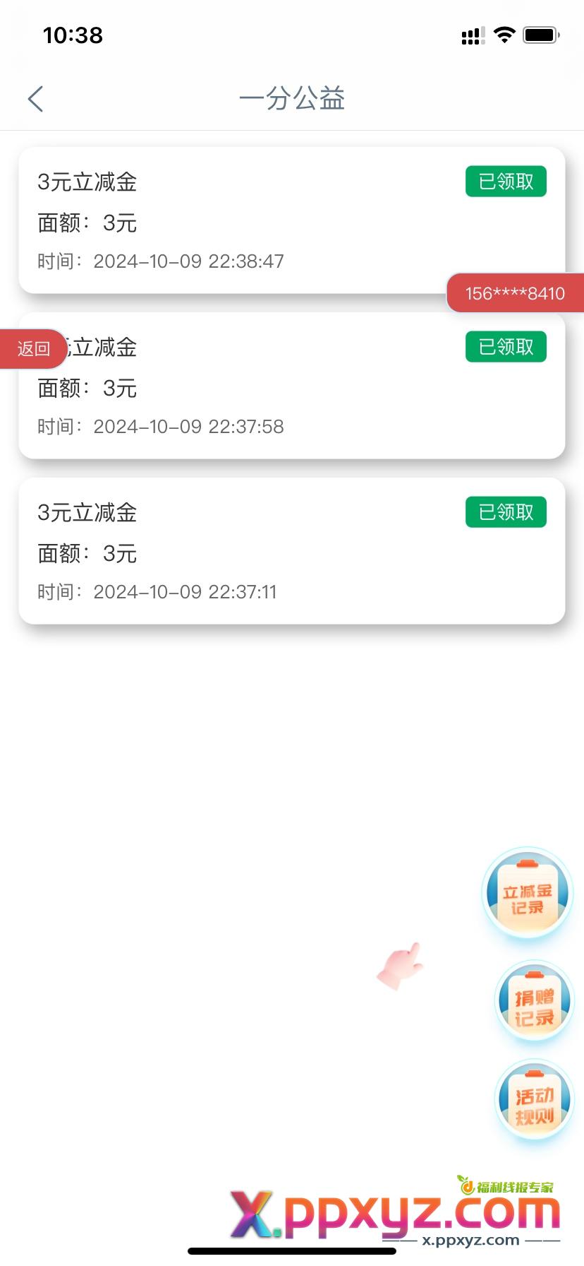广东工行可以进了 - PPXYZ资源网 广东工行可以进了 - PPXYZ资源网