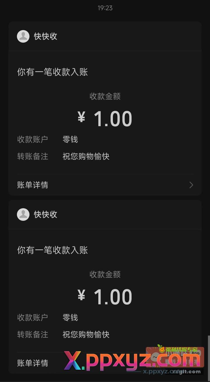 广东农行 机会用完必中 - PPXYZ资源网