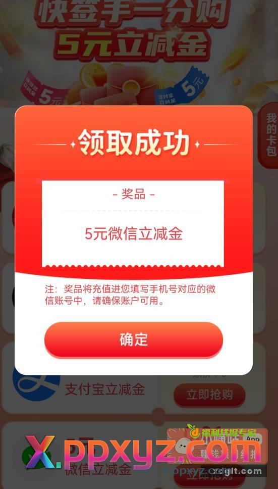 邮储App-活动专区 - PPXYZ资源网