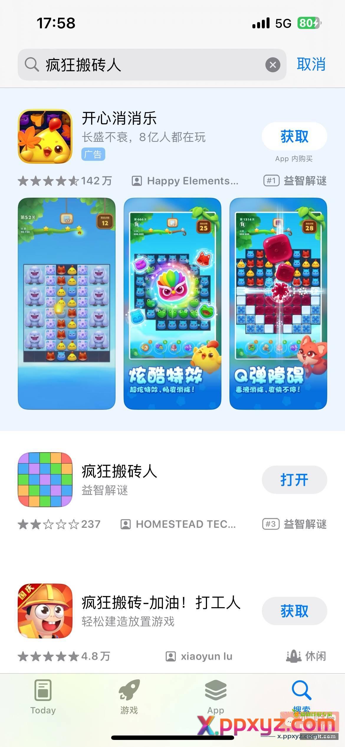 苹果下载 疯狂搬砖人 - PPXYZ资源网