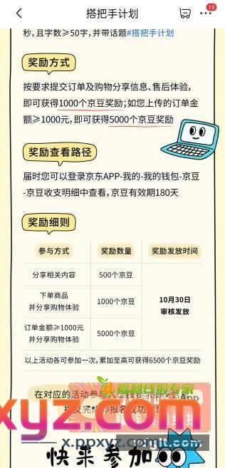 重阳节 京东晒单500豆 - PPXYZ资源网