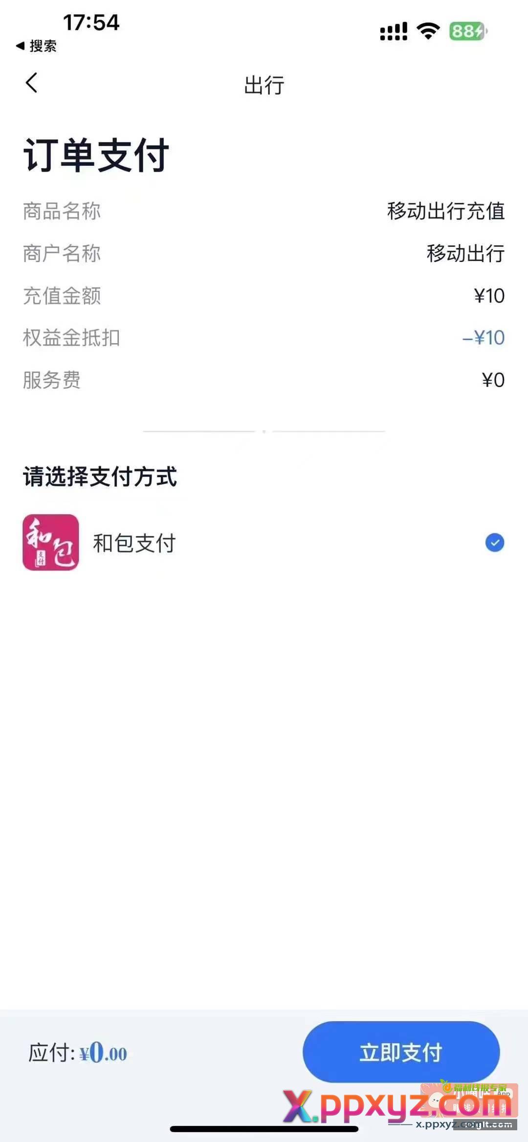 移动和包地铁公交人人10！速度去 - PPXYZ资源网