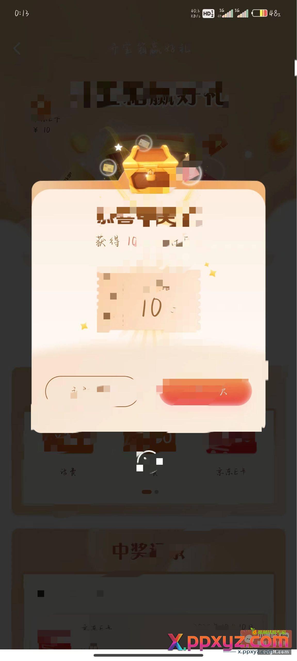 速度 建.行 任务中心 - PPXYZ资源网
