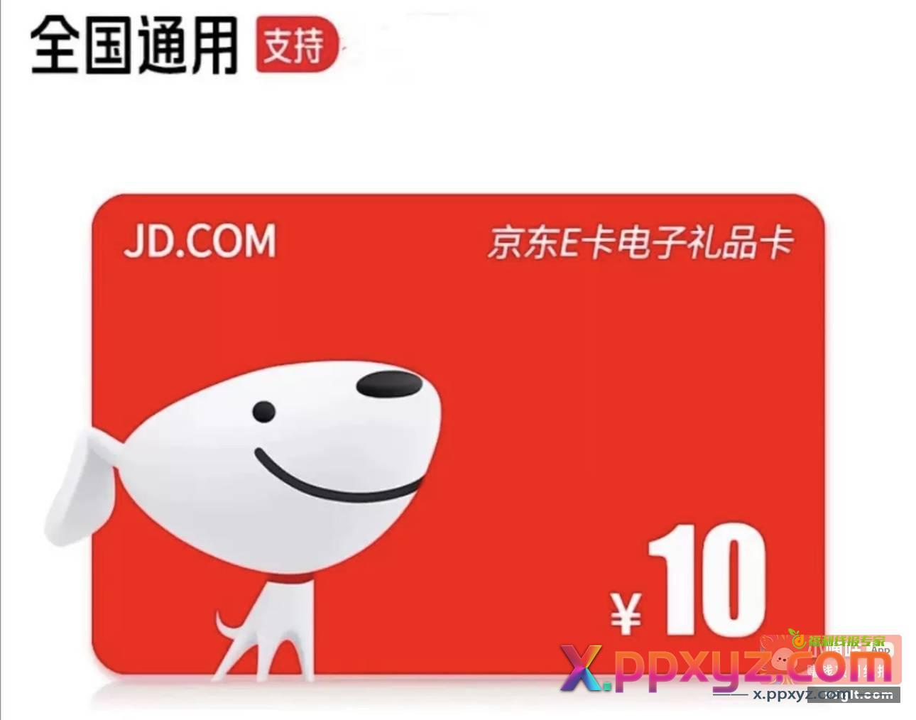 粗暴人人10E卡库存还有1000多份{ - PPXYZ资源网