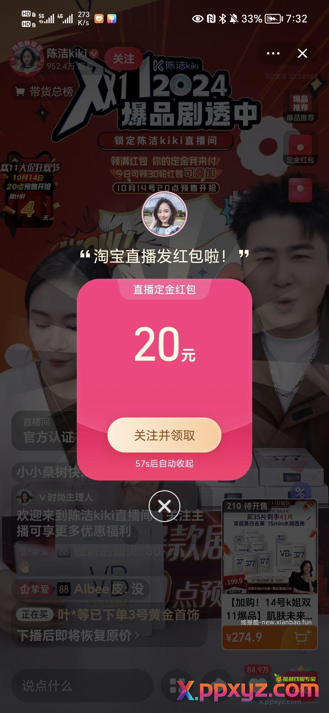 tb陈洁、蜜蜂惊喜社试试 - PPXYZ资源网