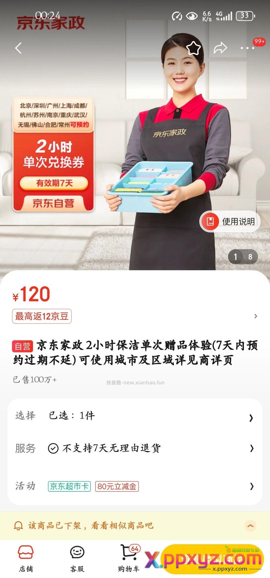 家政35 - PPXYZ资源网