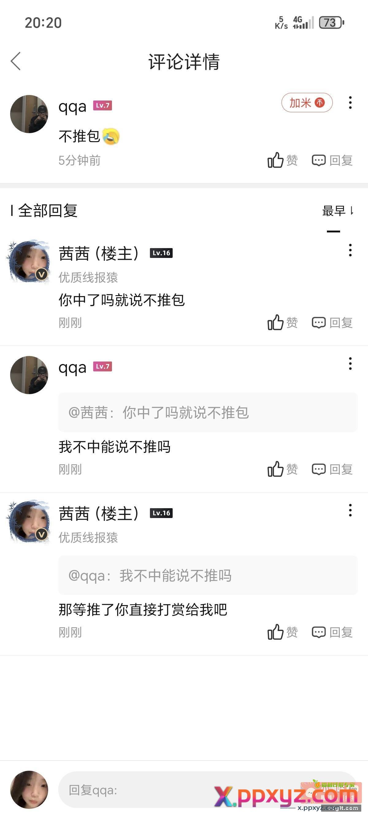 先提前谢谢我@qqa - PPXYZ资源网