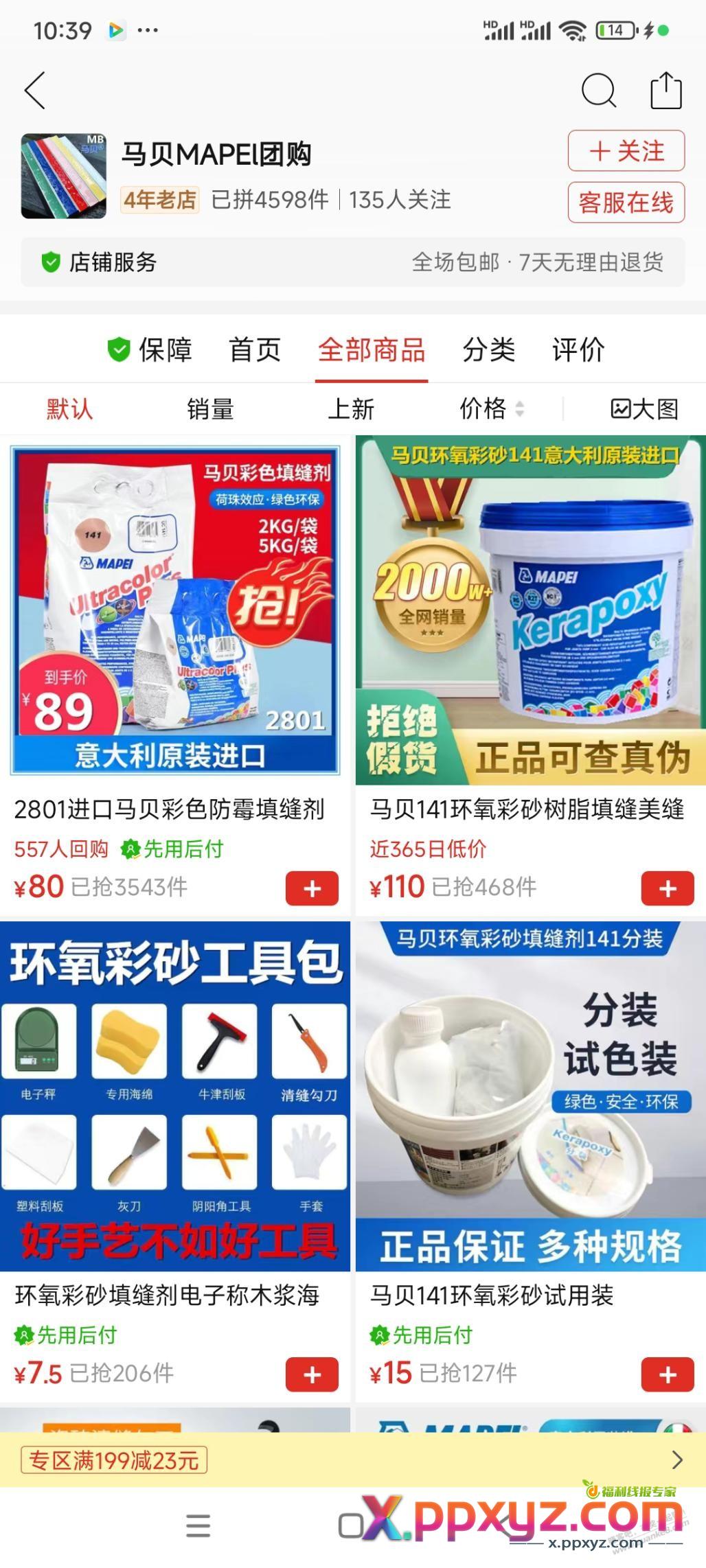 PDD这家马贝是否正品有懂的吗？ - PPXYZ线报
