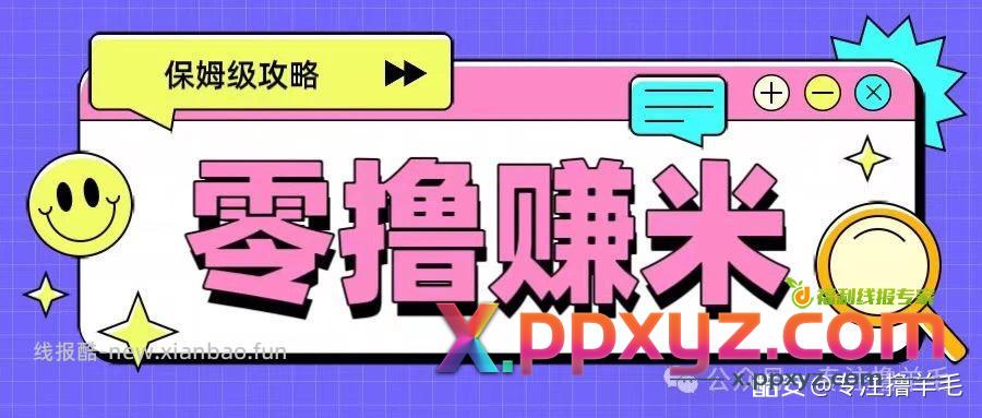 招行会员日还款金 黄金 等速领 领取路径 - PPXYZ资源网
