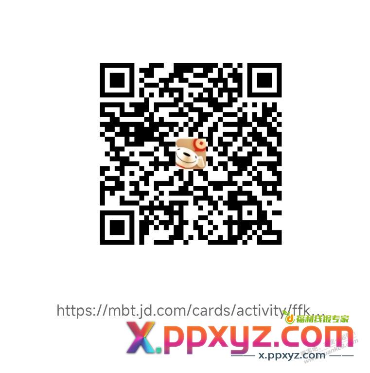 白条分分卡还可以领1999-11.99（受邀） - PPXYZ线报