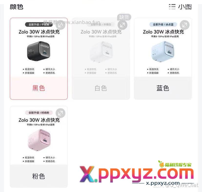 +3速度来 - PPXYZ资源网