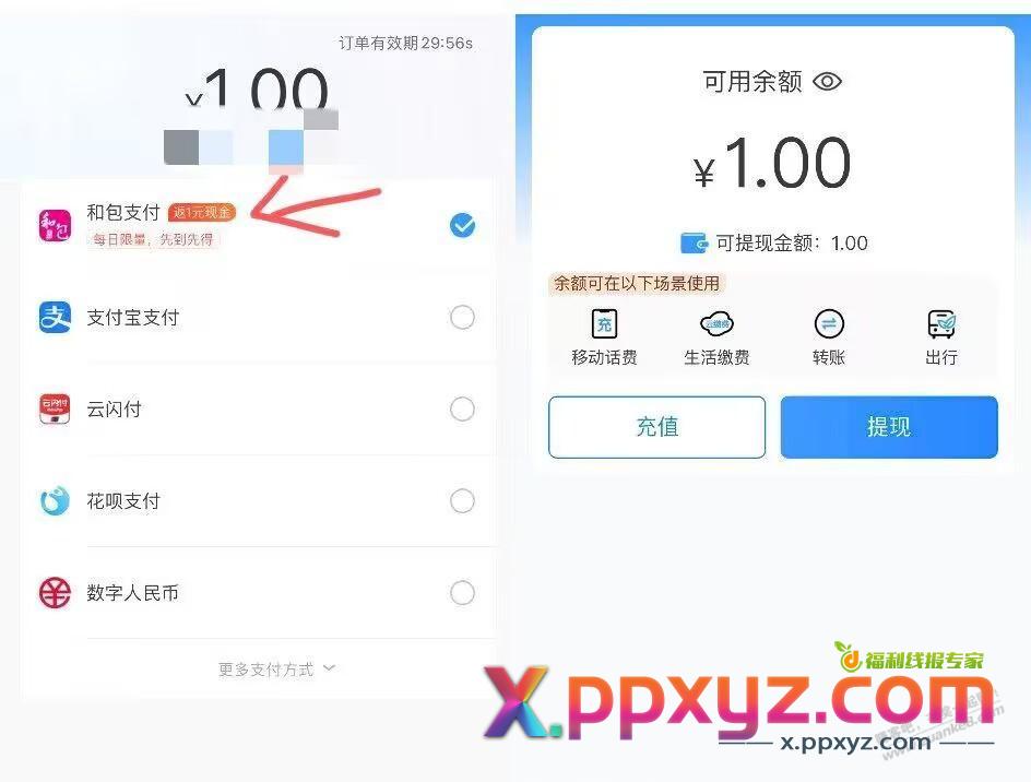 移动0撸1话费 - PPXYZ线报