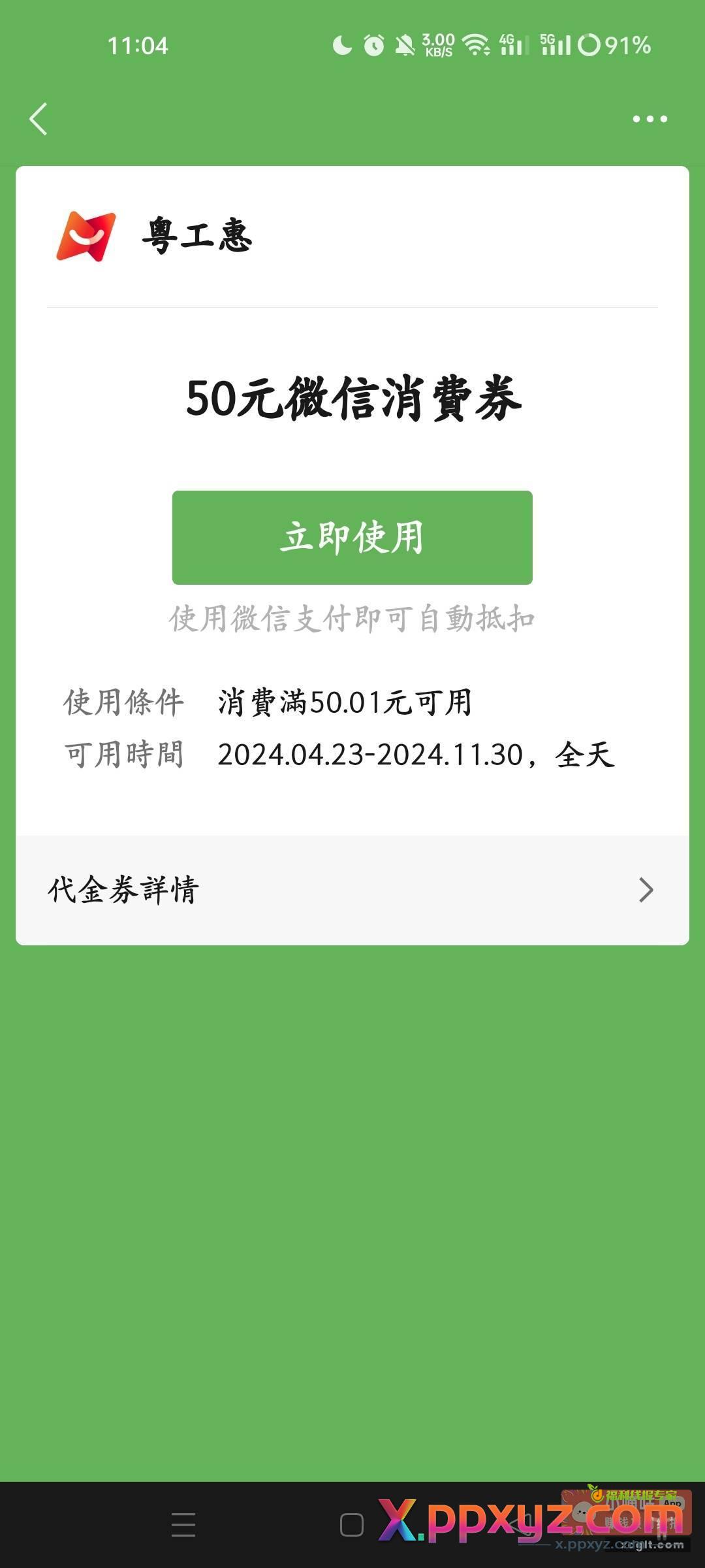 @刘倩倩 怎么 用 好几个月了 - PPXYZ资源网
