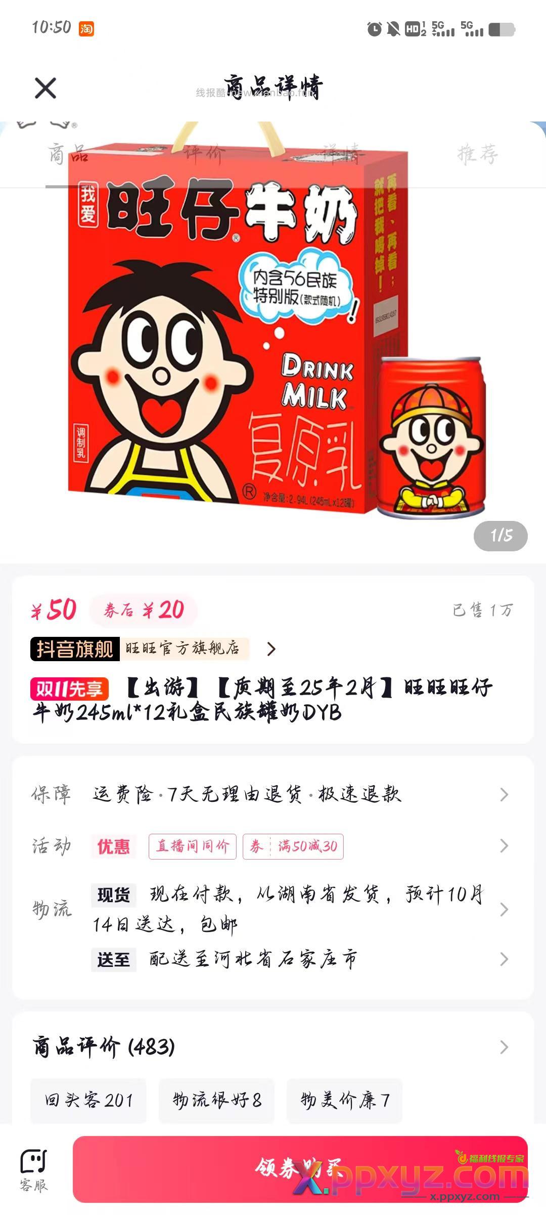 27来 - PPXYZ资源网