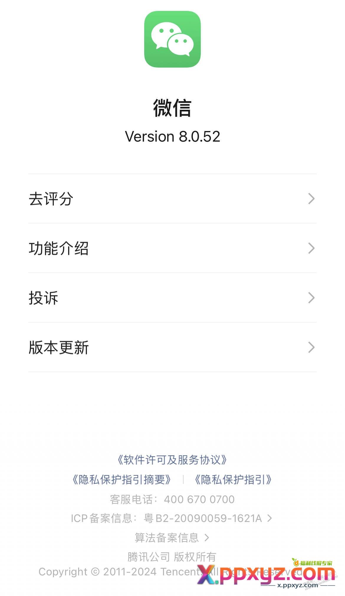 微信里自带的拍摄，打开拍照要闪一下才能聚焦。 - PPXYZ线报