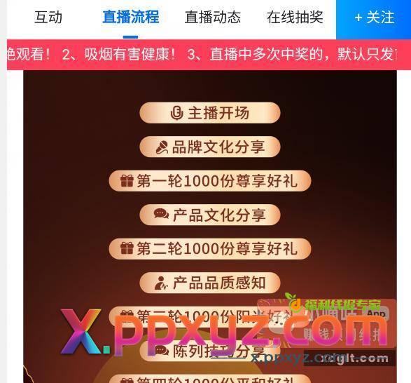 利qun烟 直播密码 - PPXYZ资源网