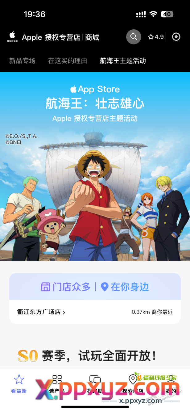免费周边钥匙扣 - PPXYZ线报