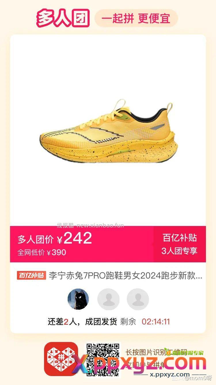 5: ⇥YD9nIQxtrlNoH⇤ 复制并打开拼多多APP - PPXYZ资源网