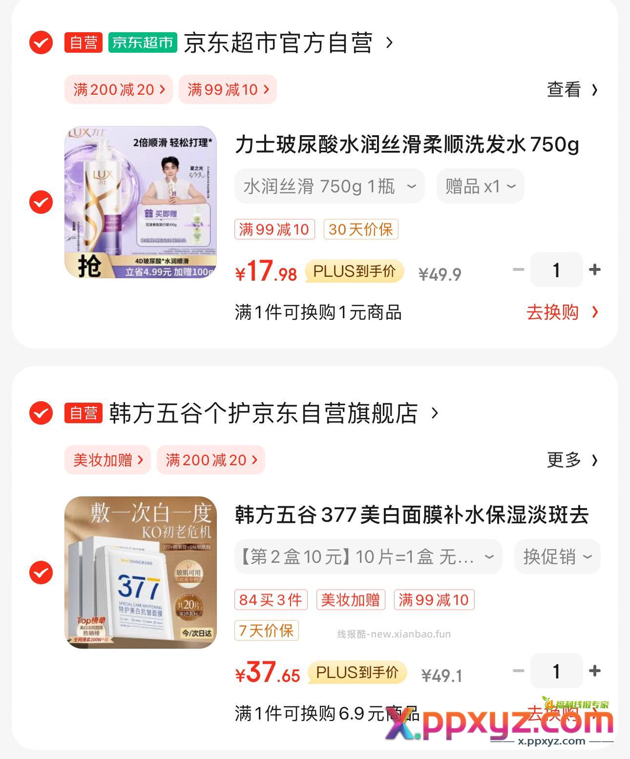 【京东】https: u.jd.com L6oF44j - PPXYZ资源网