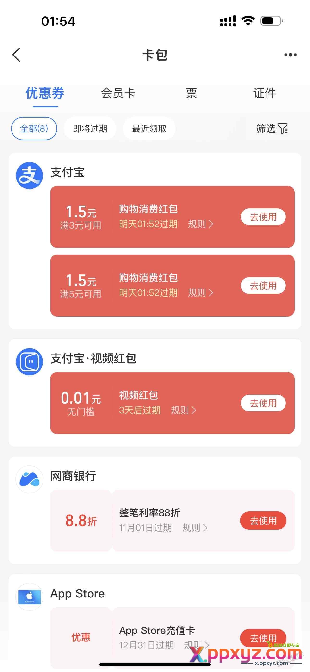 天天秒杀改成3—1.5了 - PPXYZ线报