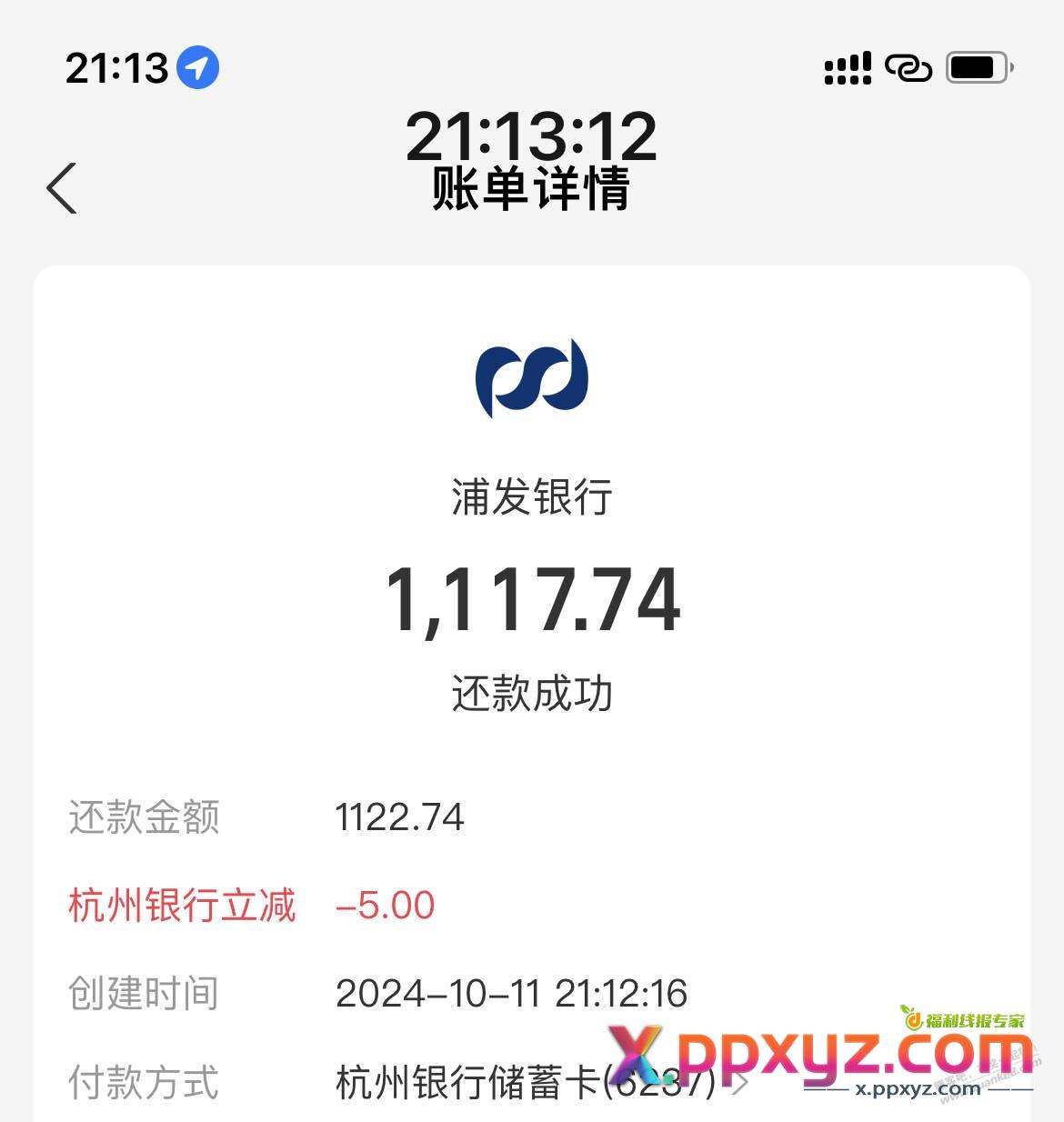 10元毛，杭州银行储蓄卡（如图） - PPXYZ线报