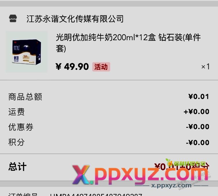 速度，南京银行xing/用卡用户参与，1分购买实物 - PPXYZ线报