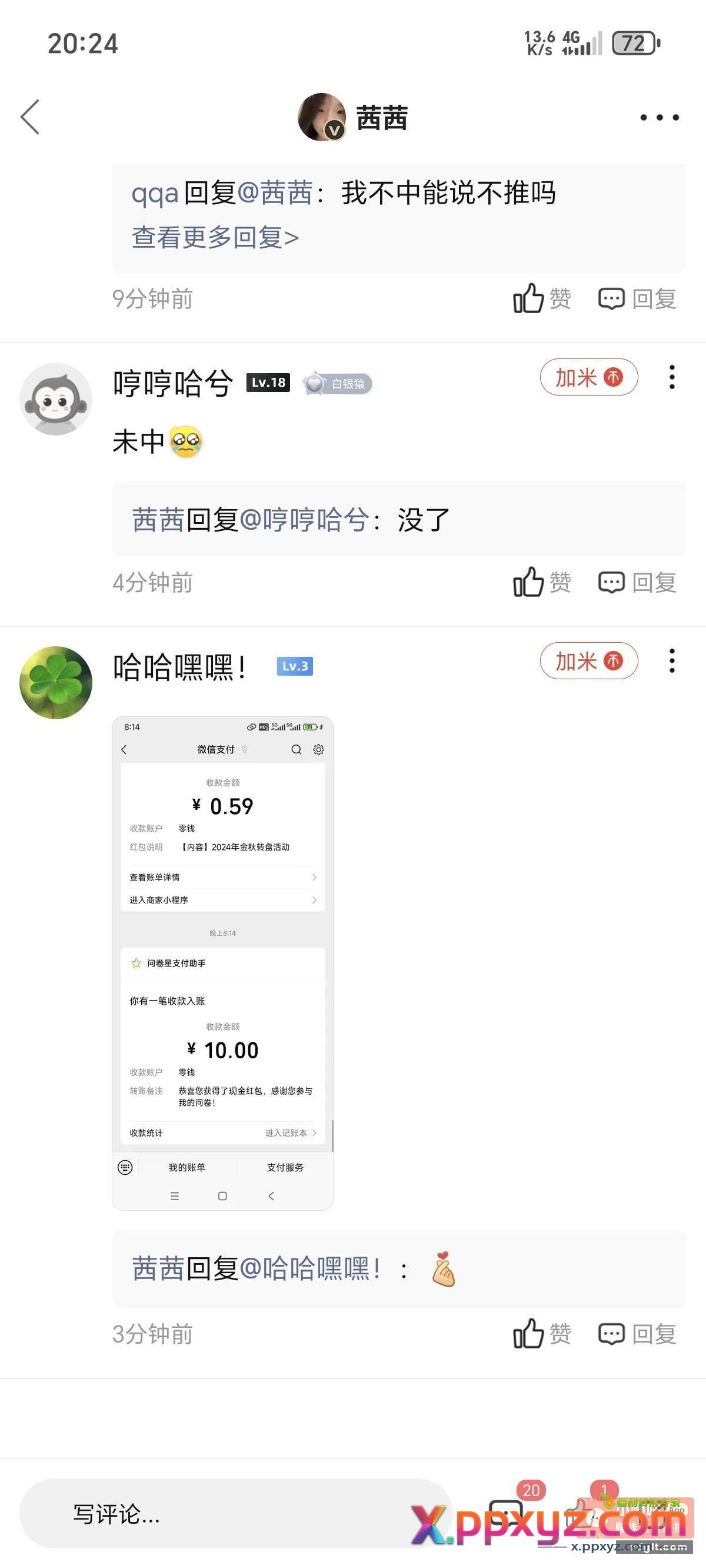先提前谢谢我@qqa - PPXYZ资源网