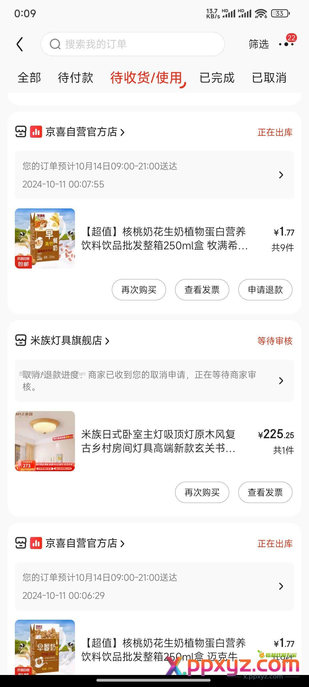 牛牛 自辩【京东 - PPXYZ资源网