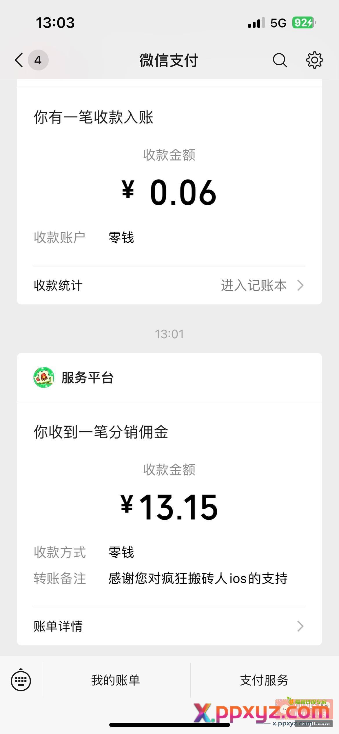 苹果游戏 疯狂搬砖人到账了 - PPXYZ资源网