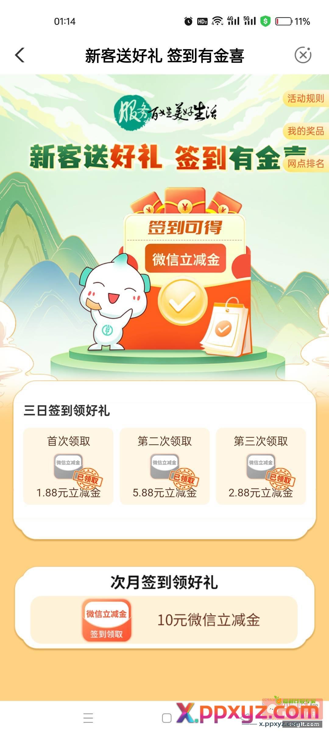 我尼吗 - PPXYZ资源网
