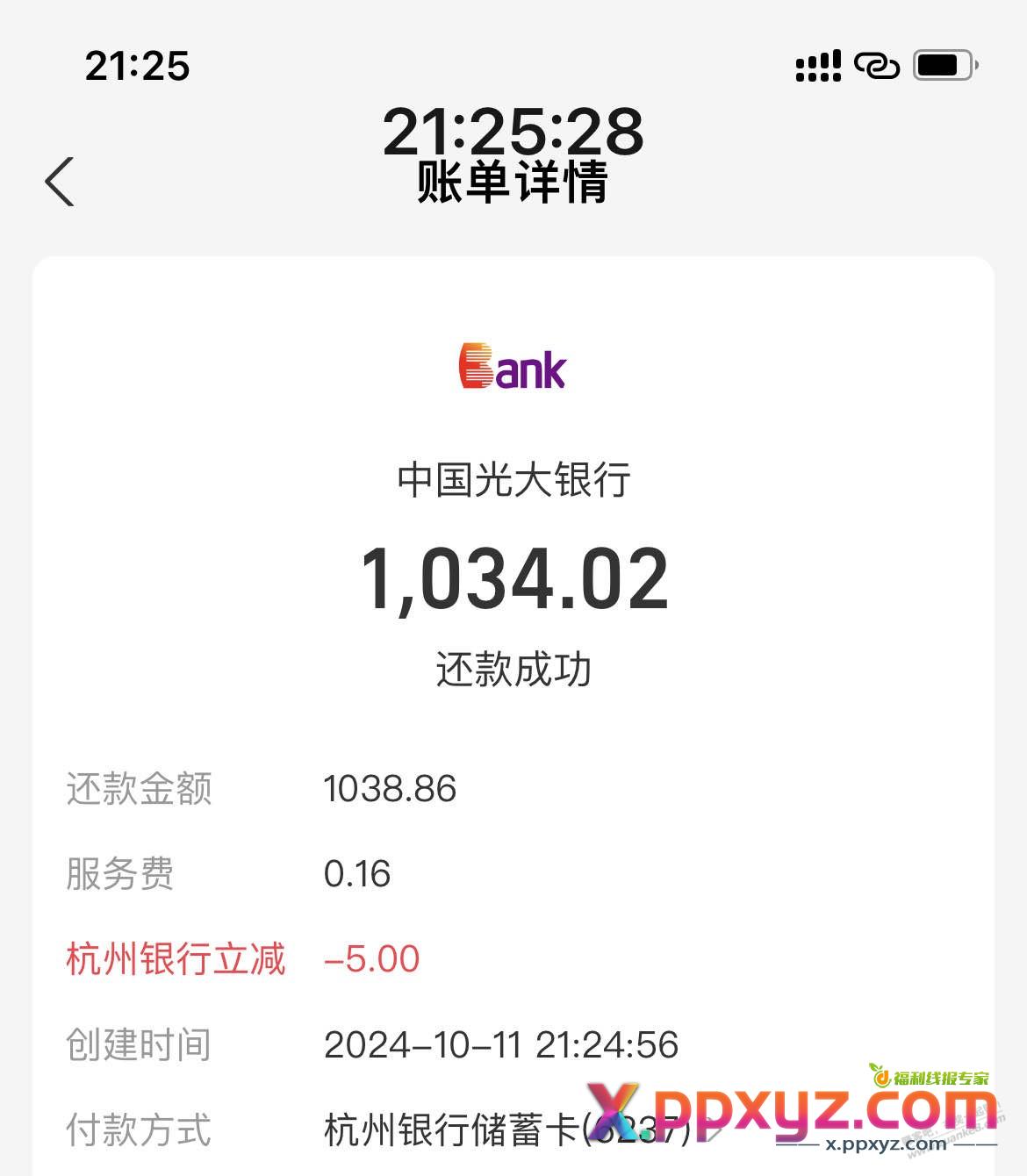 10元毛，杭州银行储蓄卡（如图） - PPXYZ线报