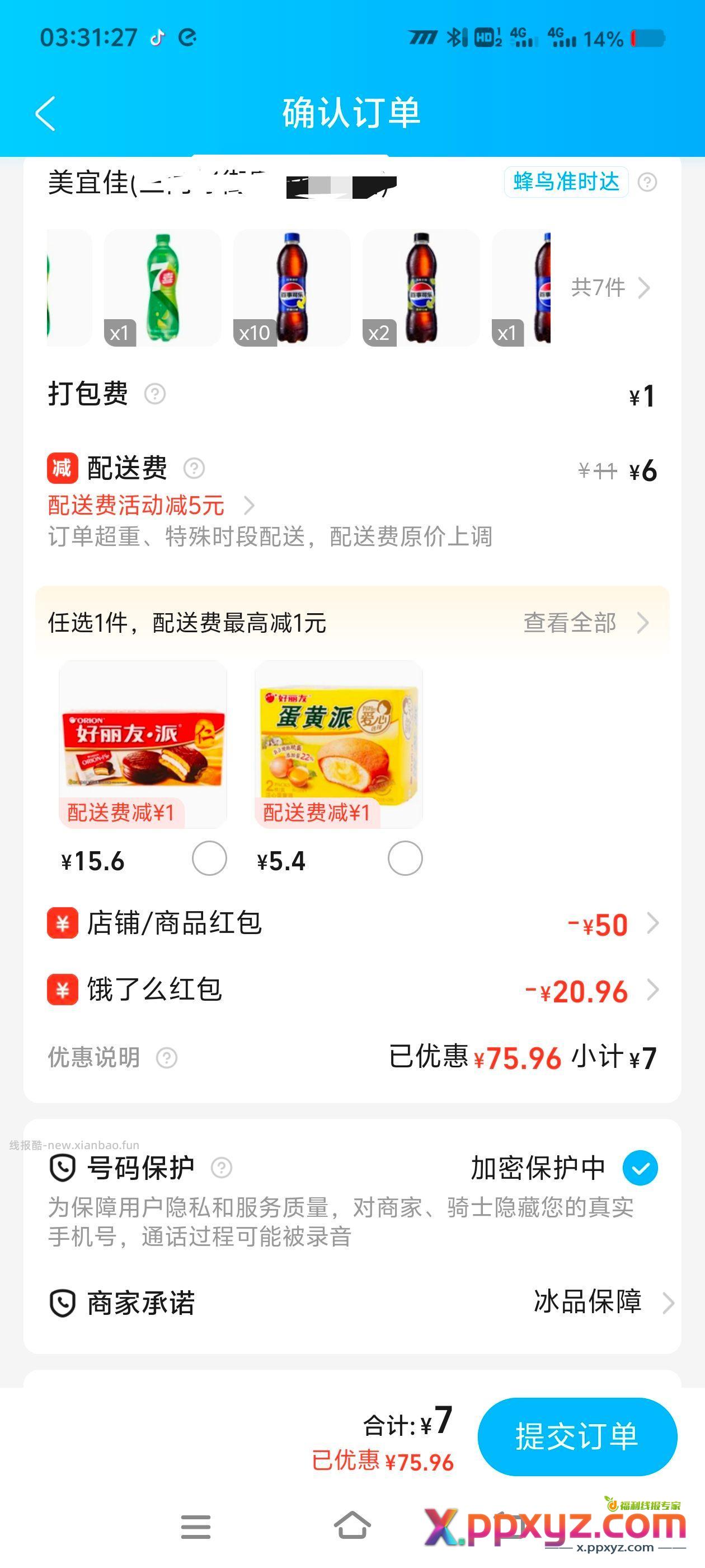 运费有点贵 - PPXYZ资源网