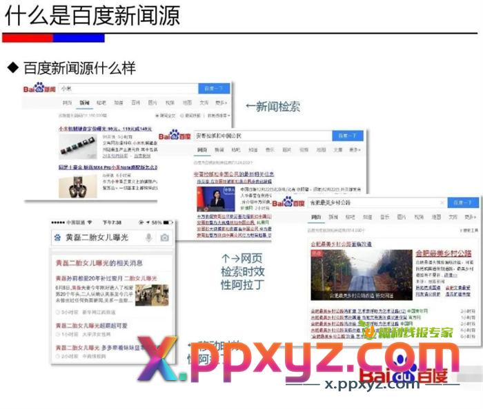 百度霸屏引流的 6 大方法,让你轻松实现被动引流 引流 SEO推广 第3张 百度霸屏引流的 6 大方法,让你轻松实现被动引流 引流 SEO推广 第3张
