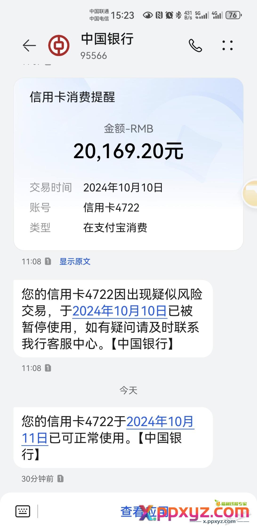 下次一定记住不能贪历时二天，营业厅六小时 - PPXYZ线报