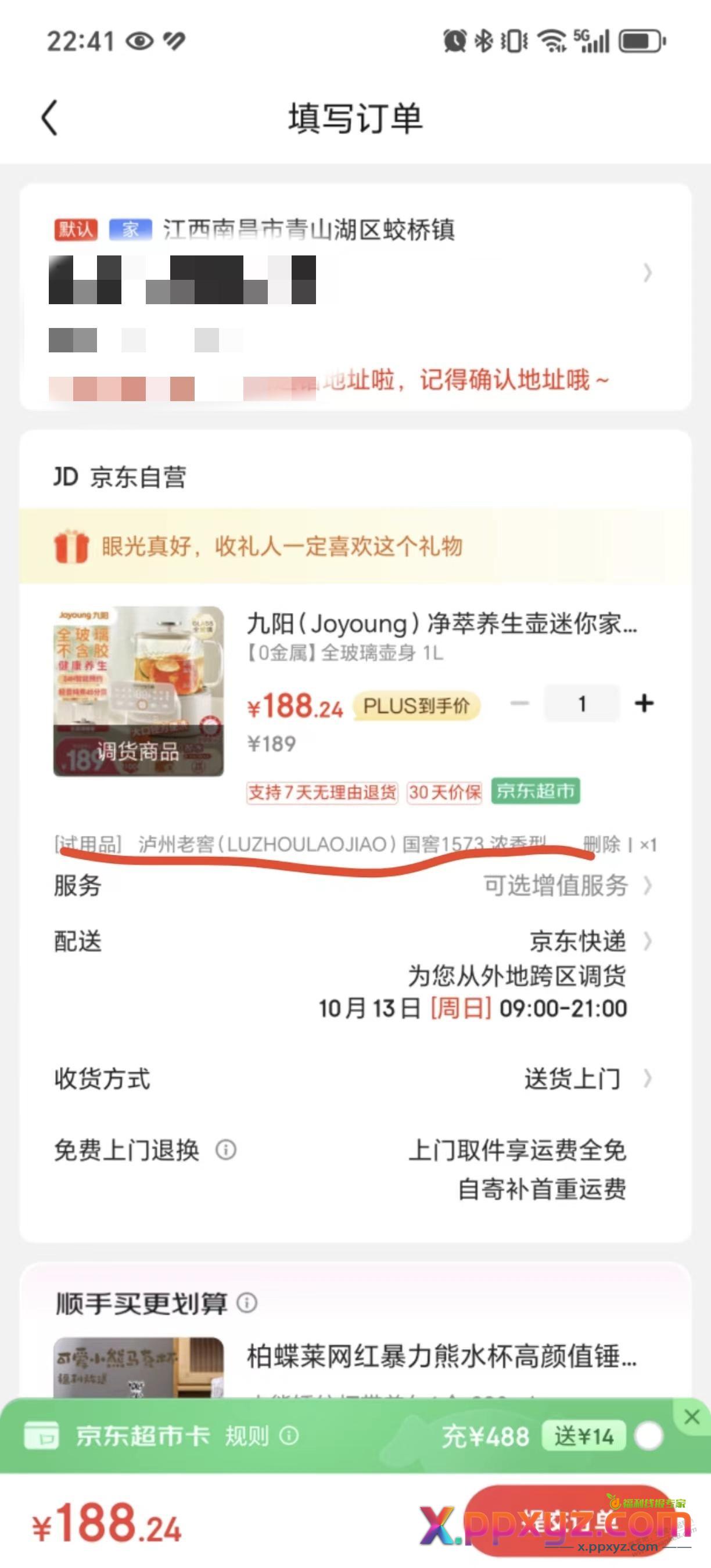 可能有水，1573，华中仓，具体商品自己搜 - PPXYZ线报