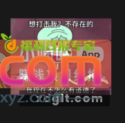 想攻击我？不存在的 我现在不怎么有道德了 - PPXYZ资源网