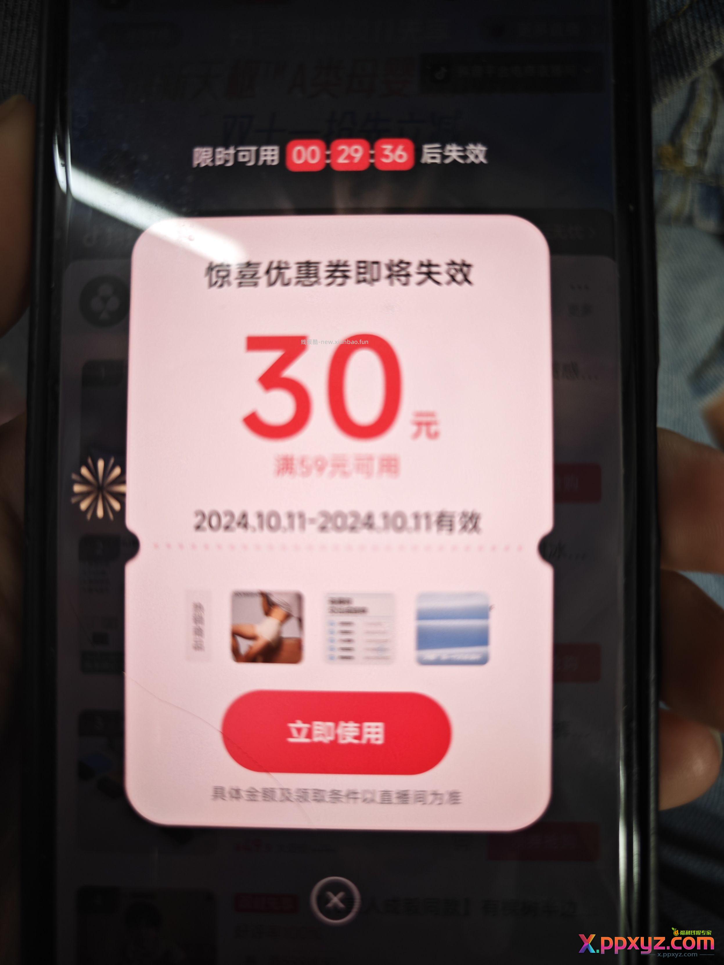 有棵树➕3 私信尺寸和颜色 - PPXYZ资源网