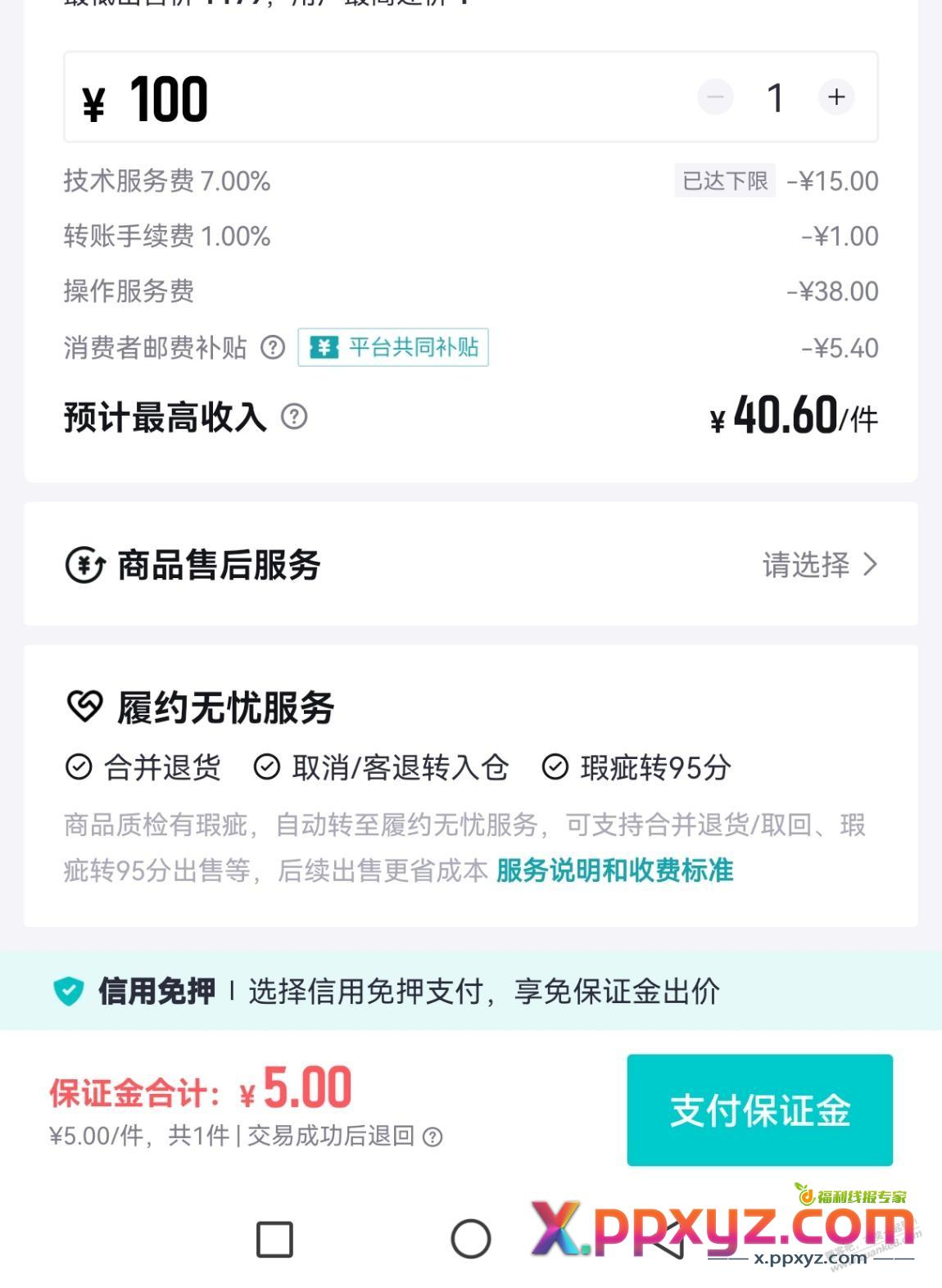 得物为什么拿的比我还多？ - PPXYZ线报