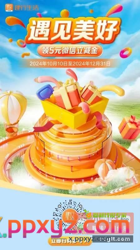 速度定北京 选择储蓄卡人人5元速度 - PPXYZ资源网