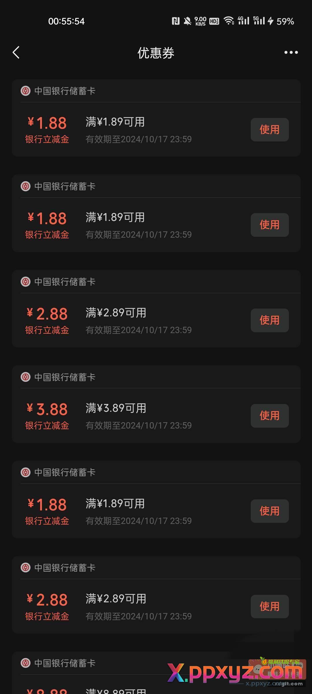 上海中行公众号中银资讯欢乐爆红包 - PPXYZ资源网