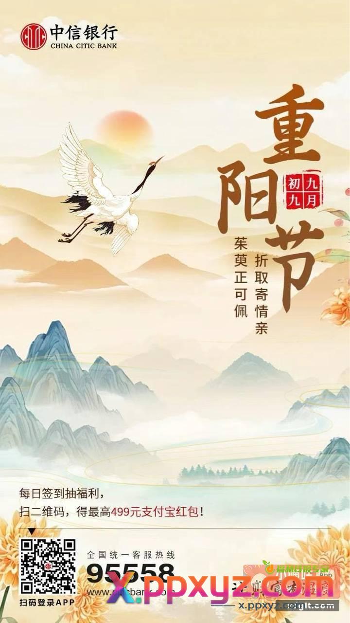 中信看看 我没卡玩不了 - PPXYZ资源网