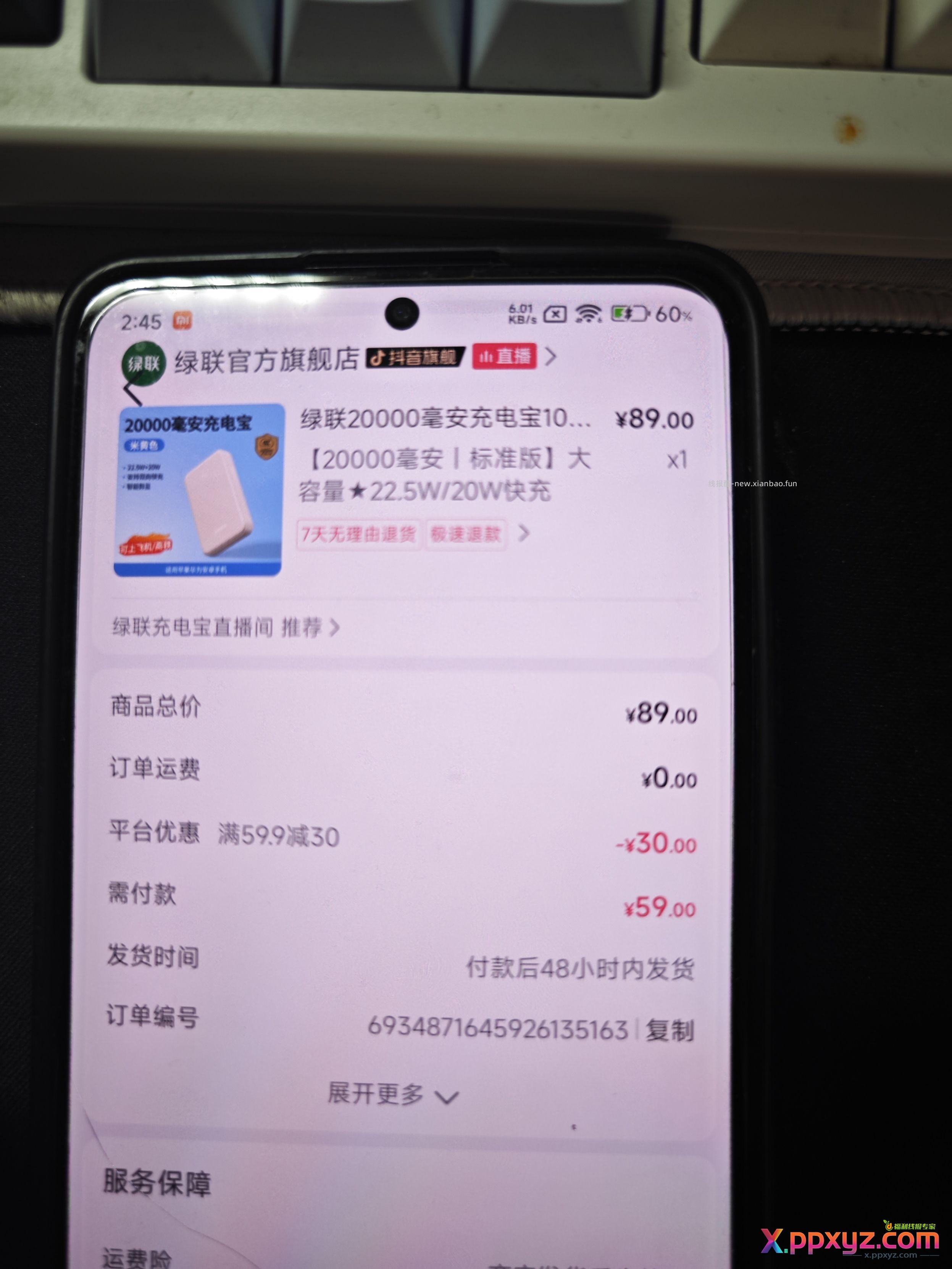 绿联两万毫安充电宝➕3 - PPXYZ资源网