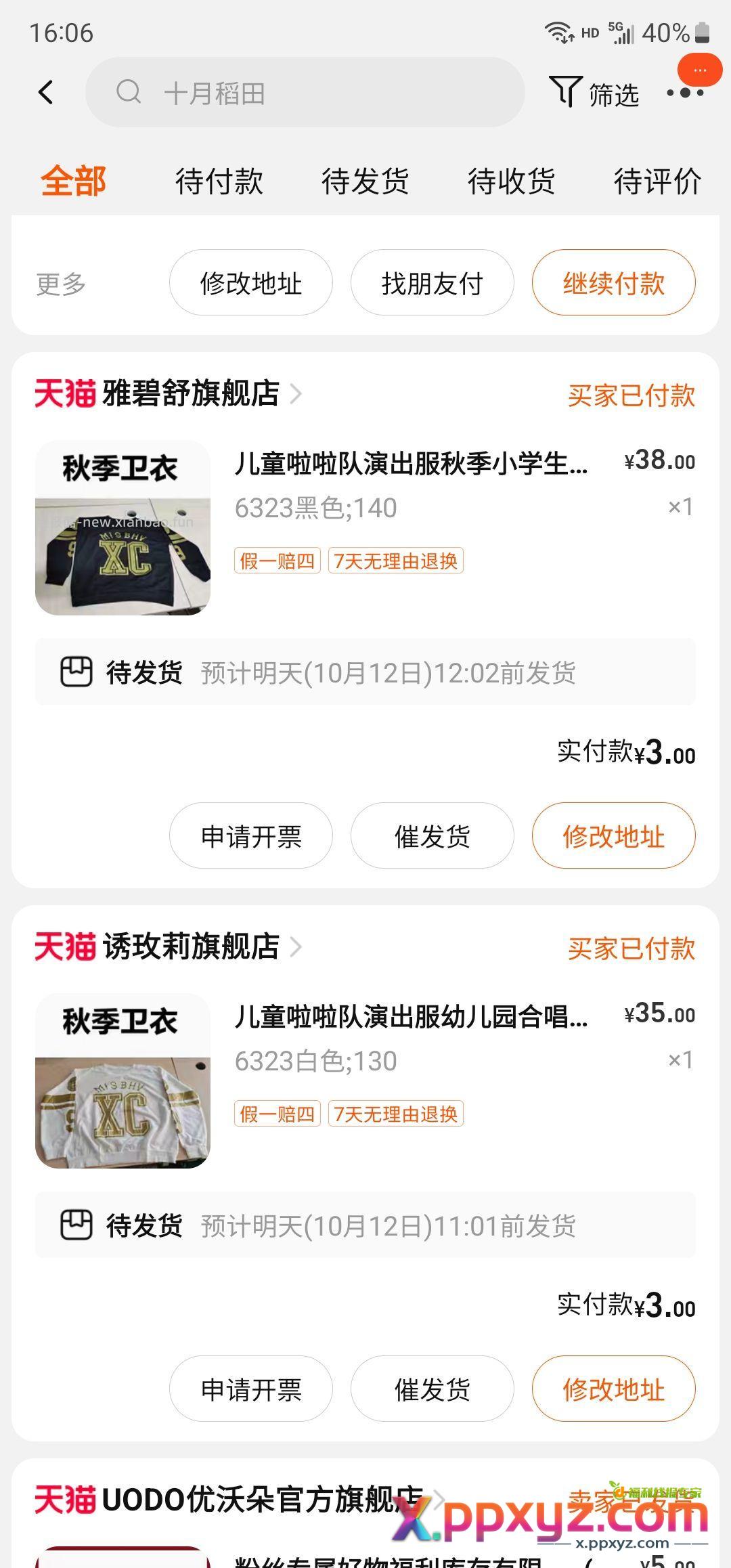 快上车！ - PPXYZ资源网