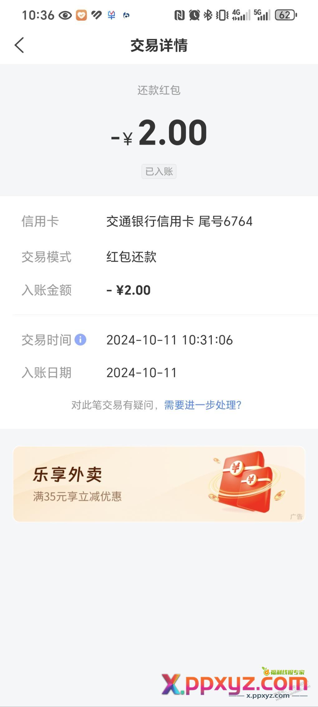 文末小程序做任务抽 小包 - PPXYZ资源网
