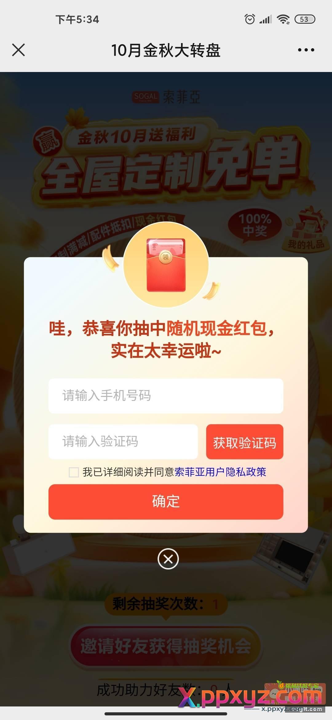 速度点图 - PPXYZ资源网