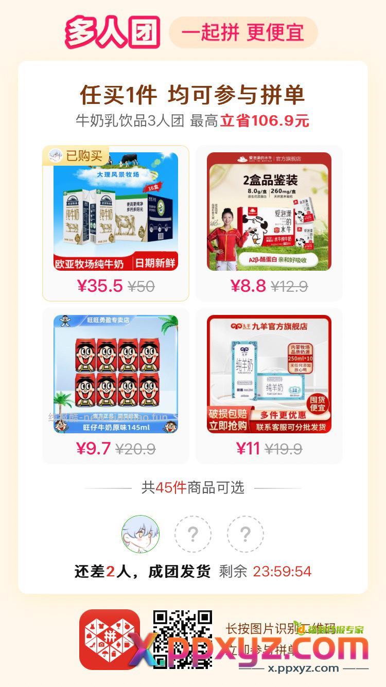 纯牛奶 - PPXYZ资源网