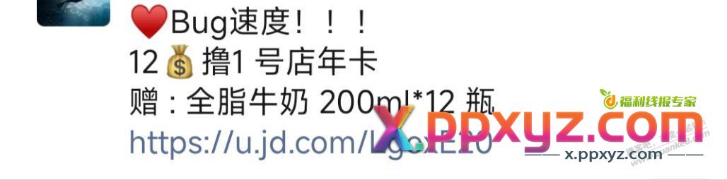 一号店年卡 - PPXYZ线报