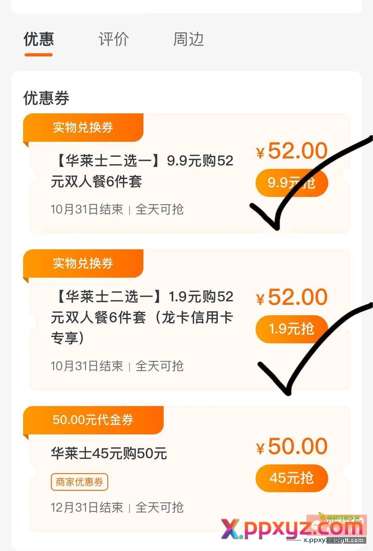 广东华莱士1.9买52 - PPXYZ资源网