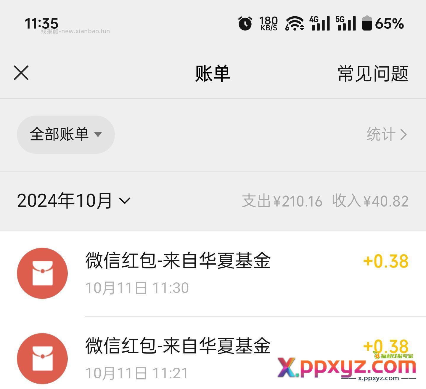 小毛小毛 【华夏基金抽取随机红包秒到】新一期！微信打开活动->简单玩游戏抽随机红包！ - PPXYZ资源网